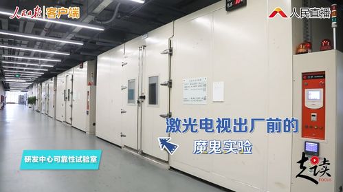 全球首臺8K激光電視亮相，海信激光顯示技術引領行業(yè)新浪潮