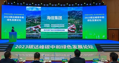 激光電視綠色創新技術助力雙碳發展 海信獲權威肯定