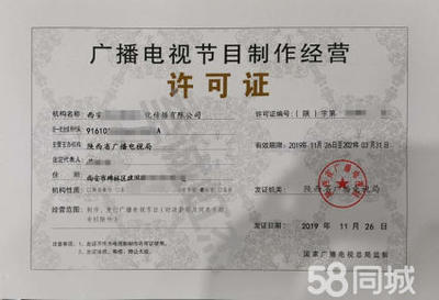 全面解析全國ISP許可證辦理 資質認證、質量體系與互聯網廣播電視節目制作經營準入指南