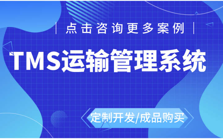 物牛幫 一站式冷鏈調(diào)度解決方案——賦能智慧物流，驅(qū)動(dòng)產(chǎn)業(yè)升級(jí)