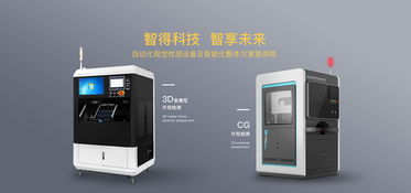 智能賦能，科技領航 揭秘未來網頁的智能生產設備