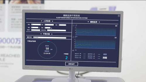 惠斯安普引領(lǐng)前沿 秦皇島首家人工智能睡眠管理中心正式啟航